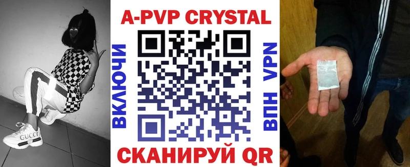 Alpha-PVP крисы CK Арсеньев
