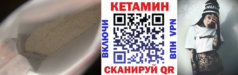 Кетамин ketamine  Арсеньев 
