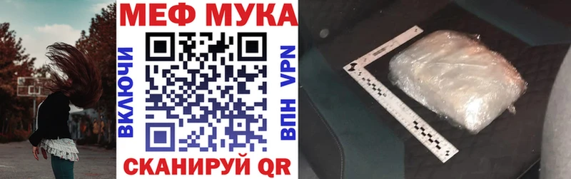 Меф 4 MMC  закладка  Арсеньев 
