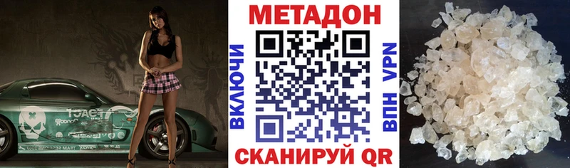 как найти   Арсеньев  МЕТАДОН methadone 